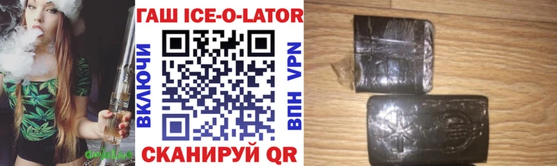 ГАШИШ ice o lator  Ивдель 