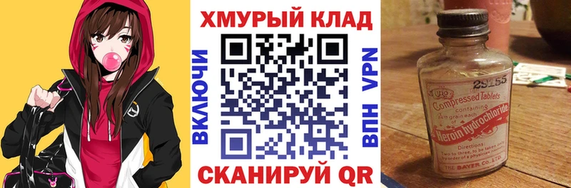 ГЕРОИН Heroin  Ивдель 