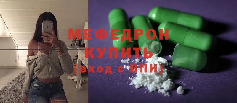 МЯУ-МЯУ 4 MMC  цена наркотик  Ивдель 