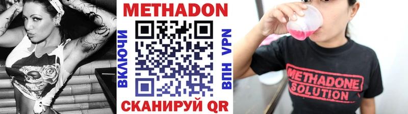 Метадон methadone  Ивдель 